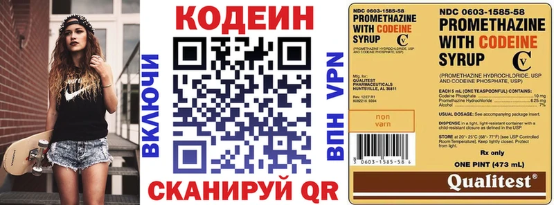 сайты даркнета как зайти Арсеньев Кодеиновый сироп Lean Purple Drank где купить наркотик