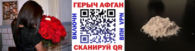 Героин афганец  цены наркотик  Арсеньев 