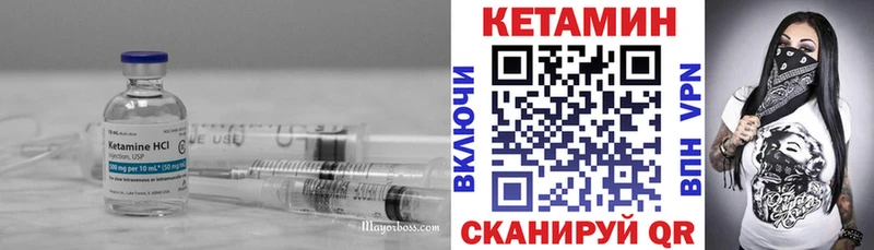 КЕТАМИН ketamine  Арсеньев 