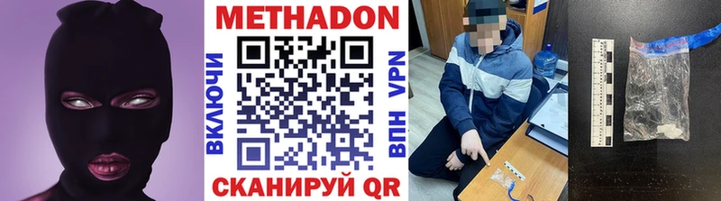 Метадон VHQ Арсеньев