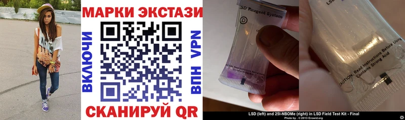 Марки 25I-NBOMe 1500мкг  продажа наркотиков  маркетплейс телеграм  Арсеньев 